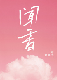 闻香识女人 经典台词模仿
