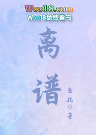 离谱(年下)鱼北百度云